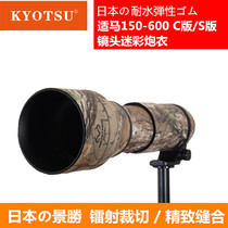  Jingsheng Canon Nikon Sigma 400 600 800mm 200-500 Lens protective cover Camouflage gun coat coat