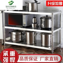 Thickened stainless steel kitchen rack microwave oven multi-layer storage rack storage rack finishing rack oven rack household