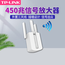 TP-LINK wireless signal amplifier WiFi Booster TL-WA933RE Home wireless network relay reception enhancement expansion routing expander TPLINK through the wall 45