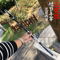 Three positioning stream Rod short section fishing rod hand pole ultra-light ultra-fine ultra-hard carbon hand pole 28 adjustment