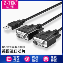 Z-TEK Ltech usb to 2 port RS232 serial cable db9 pin com one for two multi-serial converter ZE537A
