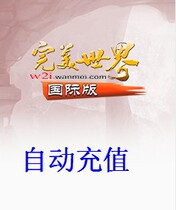 Perfect card 100 yuan perfect international point card straight to perfect international ingot 100 automatic recharge