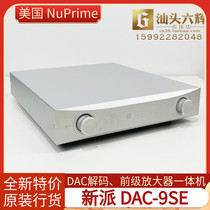 American new school NuPrime DAC-9SE decoder digital front stage I2S interface AK4493 EQ chip