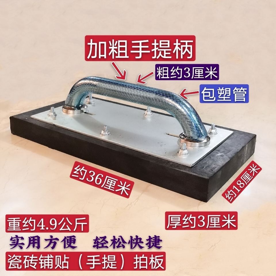 Tile floor tile paving rubber flapping board plastic flapping board wall brick floor tile paving tool knock flat hammer flapping board