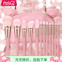 MSQ 12 makeup brush set Full set of beginner brush pack tool set Brush Eye shadow brush