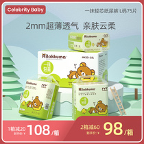 Famous baby diapers L75 baby ultra-thin Breathable Diapers naked feeling dry and soft men and women diapers
