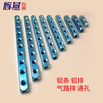Multi-pipe gas row quick connector Multi-ventilation pipe connector waterway gas path distributor 2 points through-hole gas block aluminum