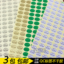 Customized QC PASSED label QCPASS quality inspection sticker product inspection certificate