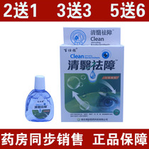 Baishi Qingyi dispel barriers cold compress gel eye drops clean and itchy presbyopia relieves fatigue and dryness