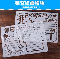 A4 Primary School students holiday summer vacation handwritten newspaper poster hollow template National Day childrens painting tool 8kA3 hand account mathematics reading tabloid painting map garbage classification material 8k pre-drawn border ruler