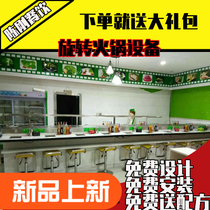 Customized rotary small hot pot equipment rotating hot pot buffet table full set of roasted hot spicy hot Sling skewers sushi integrated