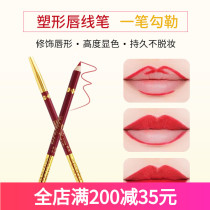 Lip line Pen female waterproof long-lasting non-decolorizing hook line lipstick lip brush tattoo lip positioning pen beginner