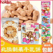 Japan hokka North Lukoku Hokkaido Cow Milk Biscuits Cute Katie Motif Leaf Styling Children Cookies