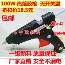 Industrial grade 300W temperature regulating constant temperature hot melt glue gun 500W60W kindergarten ring creation handmade household DIY glue stick strip