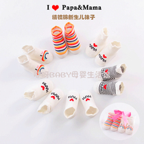 Newborn baby socks love mom and dad 0-3 months cotton newborn baby socks relax your mouth and dont strangle your feet full moon socks