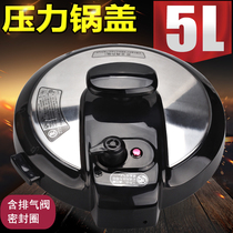 Midea electric pressure cooker lid CS6001P PCS6001P upper cover Assembly integral surface cover pot cover Assembly accessories