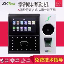 ZKTeco medium control smart IFace702-p face recognition exam attendance machine fingerprint hit card machine sign to door ban machine