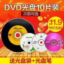 DVD Burning Disc 4 7G CDs 16x Blank discs 10 Mounted Optical Discs DVD-R Empty Discs