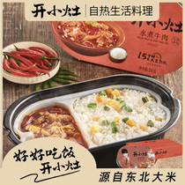 (Exchange) unified small stove self-heating cooking convenient rice boiled beef whole Box 4 boxes for convenient fast food