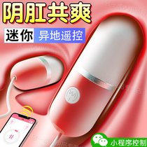 Remote control jumping egg strong shock sex products Adult toys into the body self-defense comfort artifact Female-only self-captain