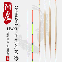 Alu float monopoly LPA23 Crucian carp float eye-catching reed float sensitive and stable bottom fishing hollow tail