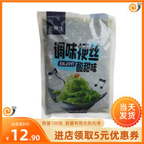 Old fresh seasoning stalks kelp Silk open bags gourmet ready-to-eat wakame 1000g sea cabbage seaweed silk seaweed