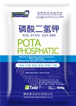 Imported potassium dihydrogen phosphate General fertilizer Potassium fertilizer Foliar fertilizer Vegetable flower fertilizer dihydrogen phosphate methyl phosphate 