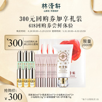 (tasting box) Lin Qingxuan Mountain tea flower moisturizing skin oil small fairy bottle water milk balanced muscle bottom nourishing hand cream mask