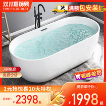 Independent Japanese small bathtub household double acrylic small family net red bathtub adult bath 1 2-1 7 meters
