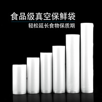 Yunhan roll bag mesh Road vacuum packaging bag food bag food compression bag pattern vacuum bag