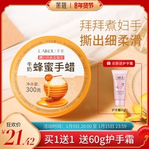 Lecum milk honey hand wax refinement hands fine lines moisturizing hand film foot film foot film Cream Hand Care