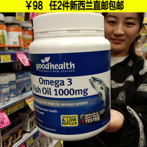 New Zealand direct mail Good Health Good Health Omega3 deep sea fish oil 1000mg400 grain