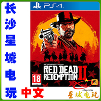 (Changsha Real-shop) PS4 Wilderness Dart Guest 2 Bite Blood Slaughter 2 Salvation of the Chinese version of the Chinese Spot