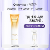 Olaijakin to Zhen Zhen amino acid washed noodles milky face mild and feminine moisturizing and anti-colostrum