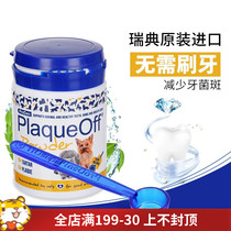 Borletan Dentity Pink Kitty Pooch to Tooth Stones Fresh Breath Cleaning Teeth Cleaning Tooth powder 40g20g180g