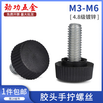 Plastic hand screws Rubber head screws Glued small knurled knob Round toe straight knurled M3M4M5m6