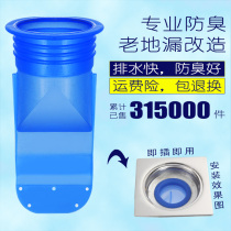 Diameter leakage core anti-overflow and anti-odor floor drain bathroom silicone core downpipe floor drain plug odor prevention blocking long floor drain