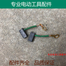Fine graphite carbon brush suitable for Shanghai long brand angle grinder long brand electric grinding electric drill brush 4*6*14 carbon brush
