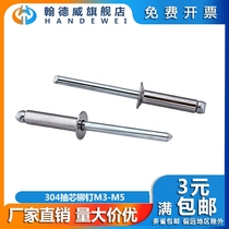 M3M3 M3M3 2M4M4 8304 stainless steel round head draw core rivet upholstery nail opening draw with a riveting pull riveting pull