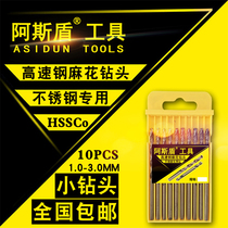  Asdun tools Straight shank small drill bit Twist drill HSS high speed steel 1 0 1 8 2 2 2 5 2 8