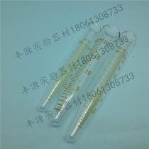 Glass round mouth centrifugal tube 5ml10ml15ml20ml glass tip bottom centrifugal tube with scale