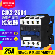 AC contactor CJX2(LC1)-2501 AG dots 25A home three-phase 24 36 48 110 220 380v