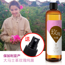240ml demon-grade organic Damascus rose pure Dew oral Bulgarian essential oil content 0 092%