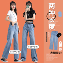 European station denim wide leg pants womens high waist drape summer new thin straight loose all-match mop womens pants