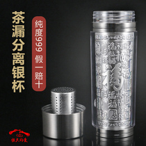 Silver water Cup 999 sterling silver Yunnan snowflake cup pure silver cup handmade embossed silver tea cup thermos cup