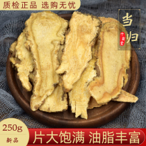 Angelica sinensis Chinese herbal medicine 250g dry guitou tablet Minxian Angelica tea for sale Astragalus codonopsis red jujube wolfberry Sophora