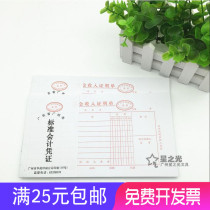 Huayuan 24k cash income certificate 24 opening voucher documents Guangzhou Finance Bureau production certificate paper