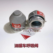 Gasoline and diesel new tanker accessories ventilation cap petroleum equipment ventilation valve manhole cover breathing valve