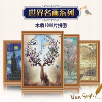 Large world name oil painting puzzle 1000 pieces Van Gogh Star moon Night Qingming Upper river Tuelu Christmas Adult decompression