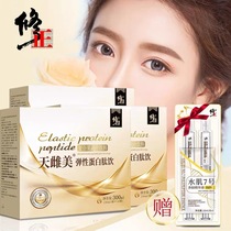 Repair Tianshu Beauty Elastin Peptide Berry Drink Skin nutrition Elastin oral liquid Berry Drink